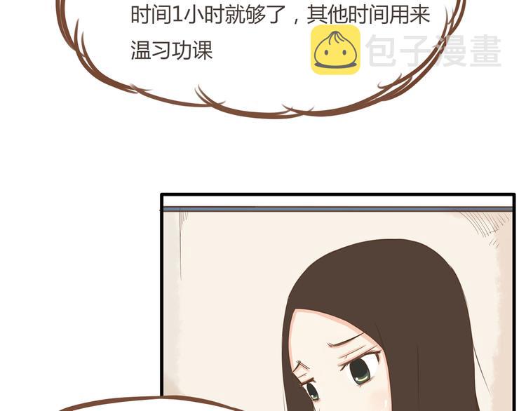 第39话 女生就一定要穿裙子吗36