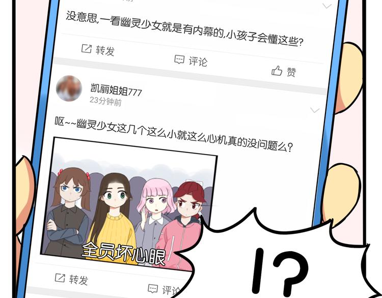 第204话 偶像选拔篇1442