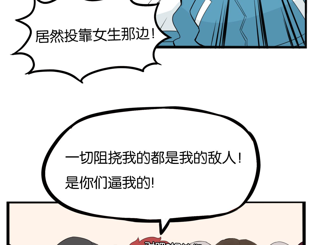 第228话 男生女生的矛盾214