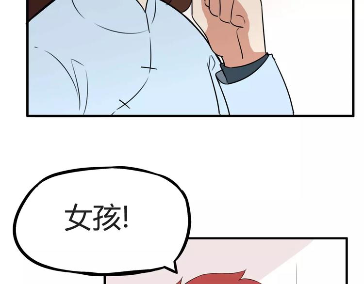 第99话 女孩子的裙子不能动！11