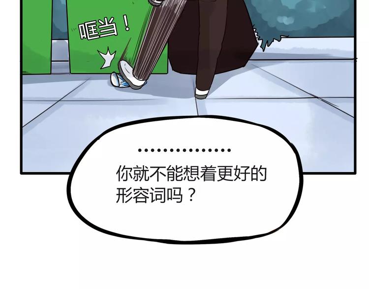 第88话 我就喜欢你贫穷的样子13