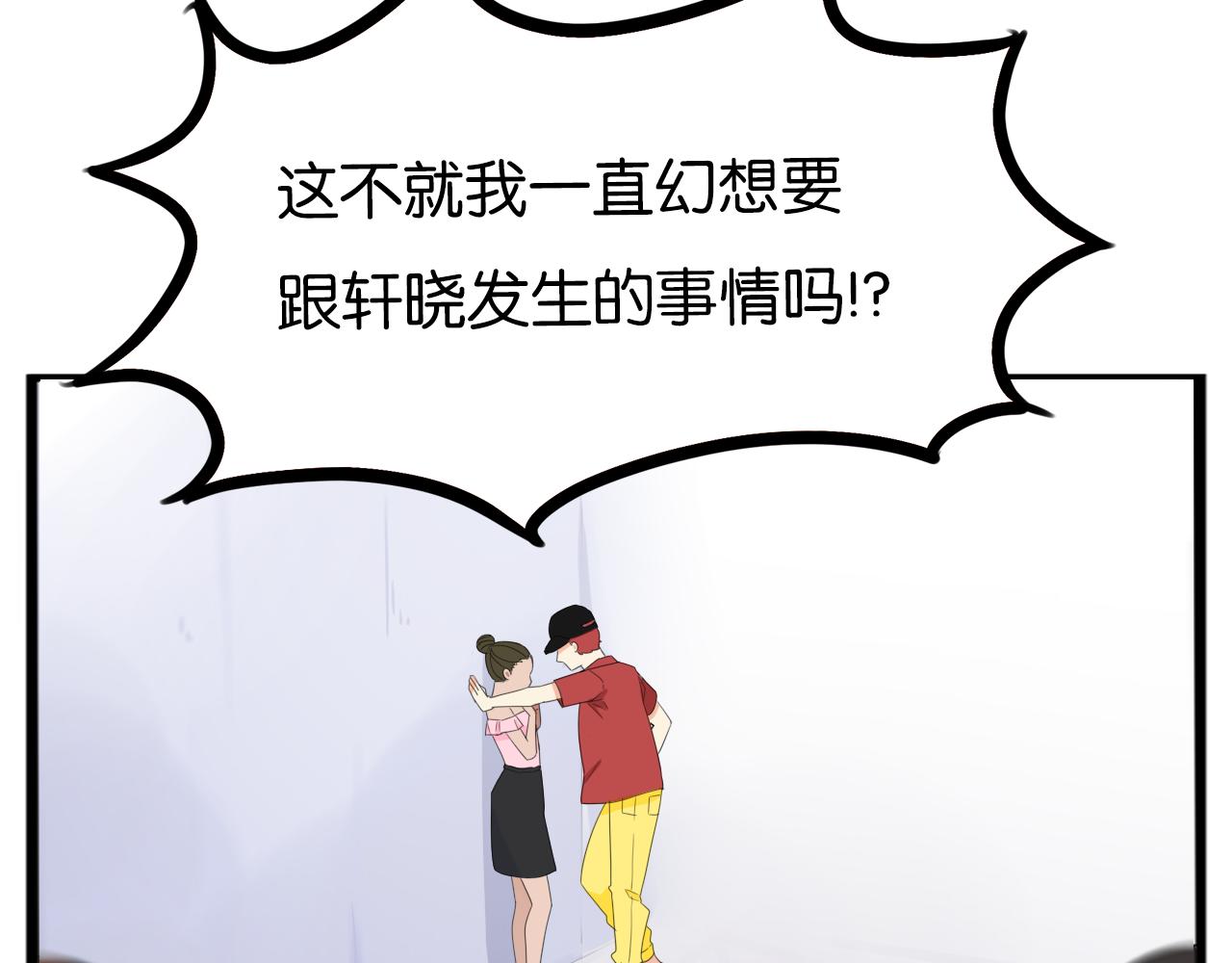 番外.少年偶像与女孩(下）40