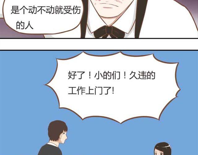 第18话 这公司的人真的没问题吗？31