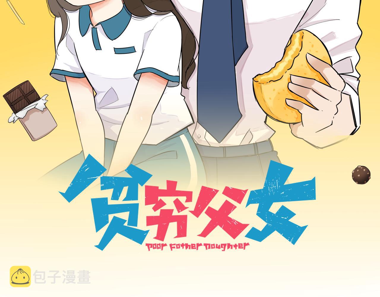 第245话 家长会与校运会21