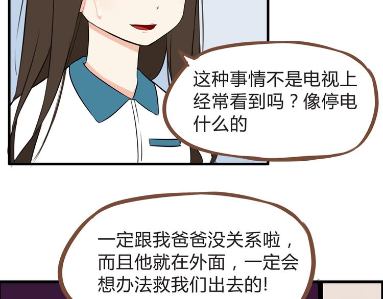 第64话 爸爸太幼稚了！48
