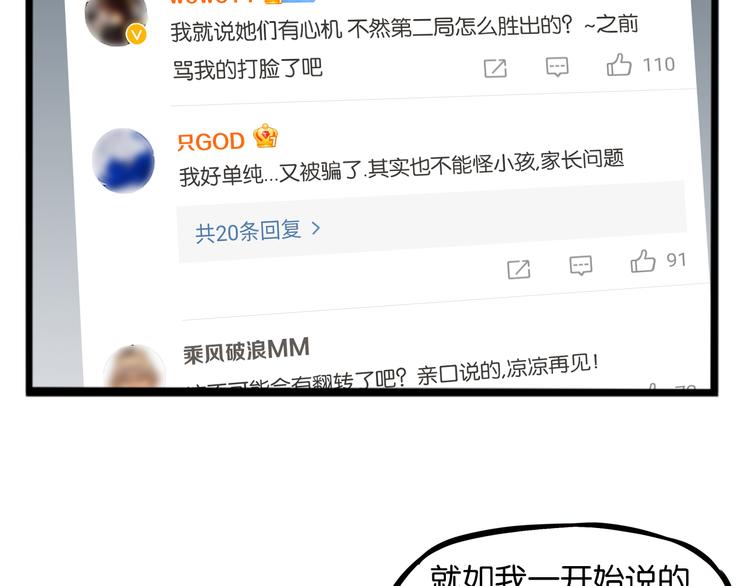 第213话 偶像选拔篇2330