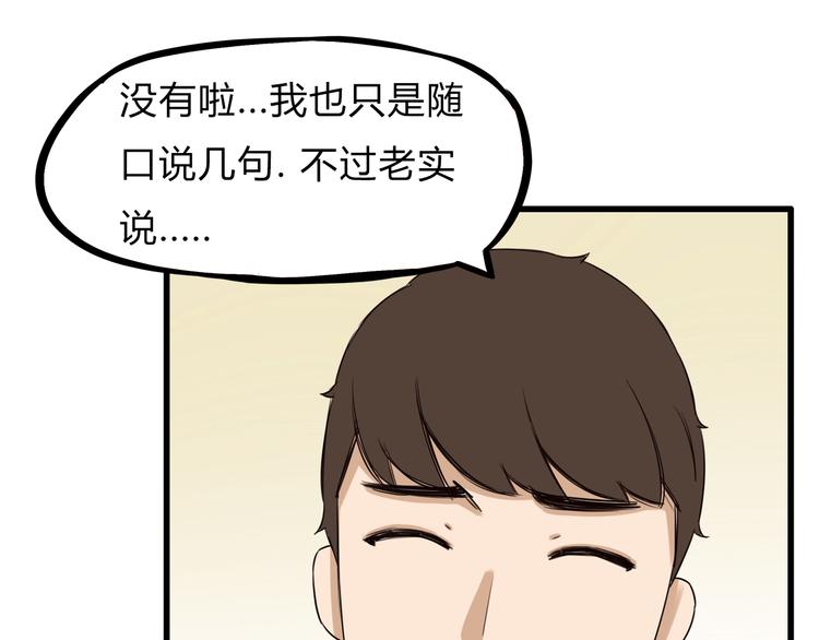 第110话 摆摊61