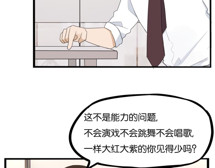 第219话 偶像选拔篇2922