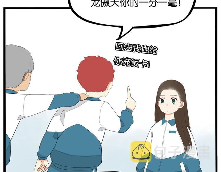 第155话 草根公主75