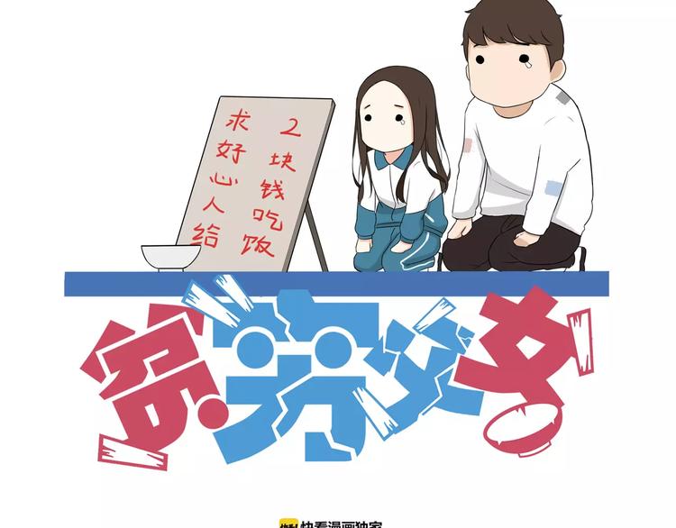 第105话 不可饶恕的事！4