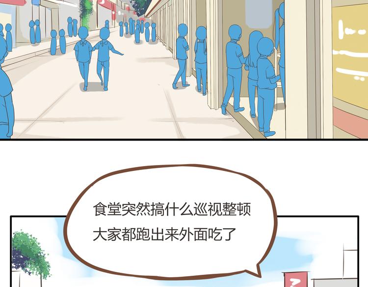 第51话 吃饭时美丽的你2