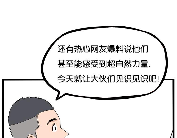 第185话  被迫成为盲人52