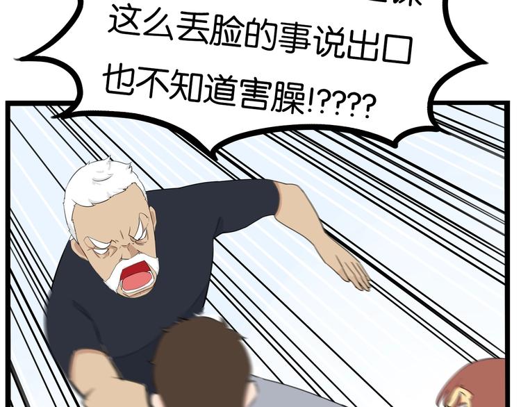 第169话 高中生99
