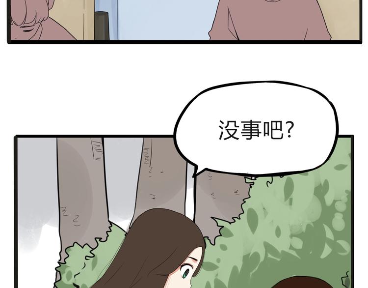 第123话 春游18