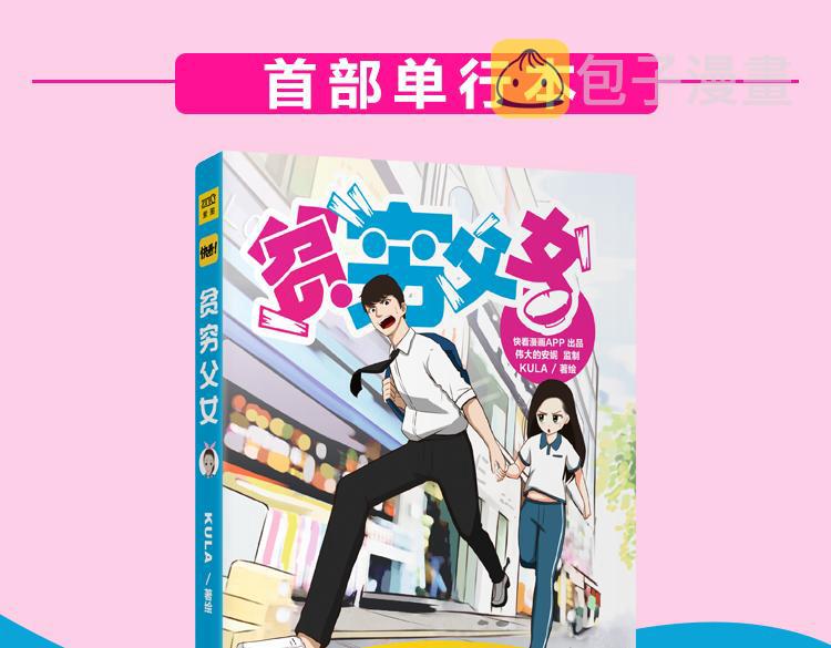 第61话 山外有山，变态外还有变态68