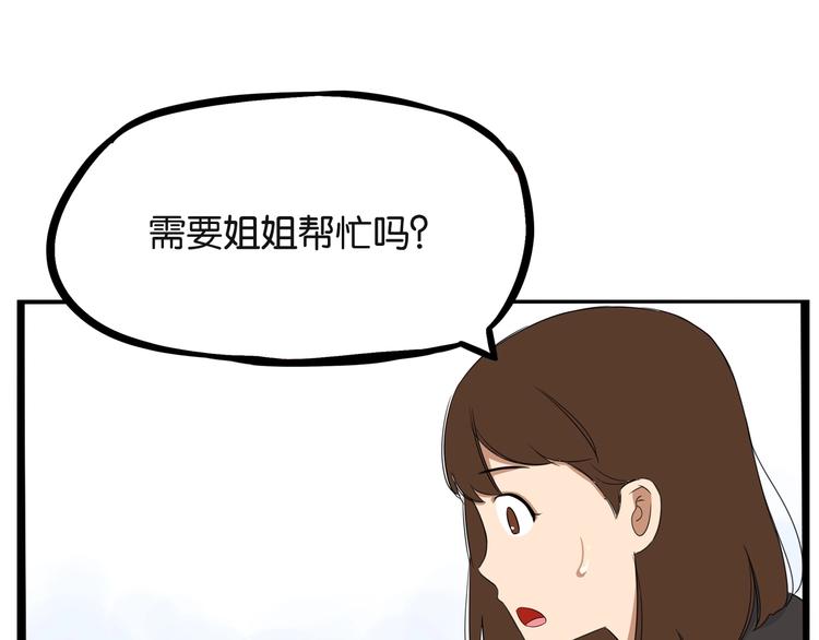 第158话  尴尬时刻89