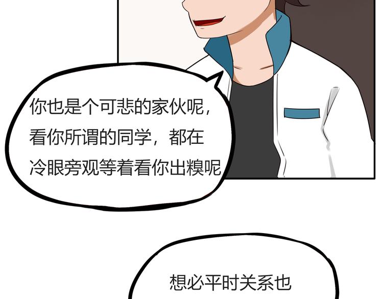 番外 追星的力量（4）22