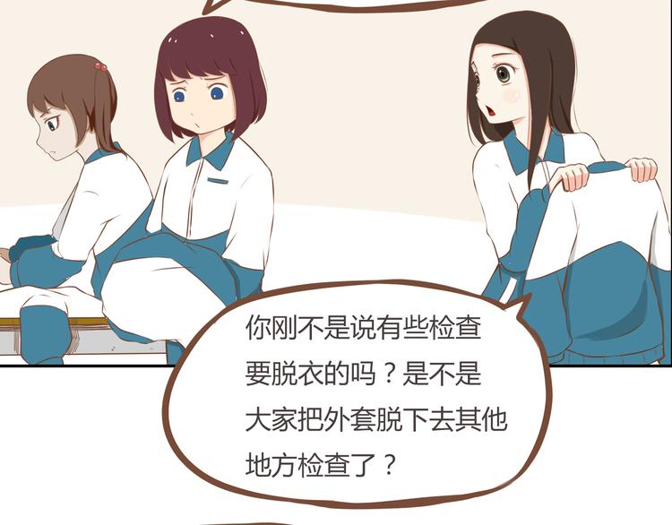 第34话 没人会不穿裤子到处跑32