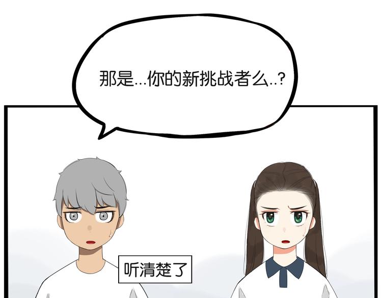 第138话 我喜欢你啊！57
