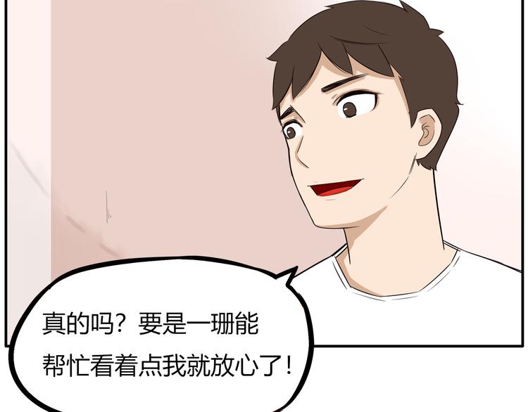 第107话 真香现场35