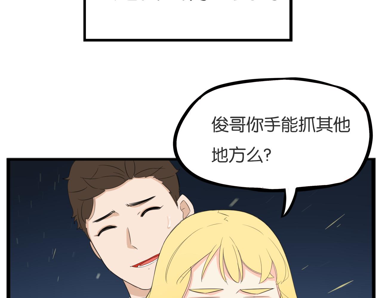 第226话 不良少女的恋情246