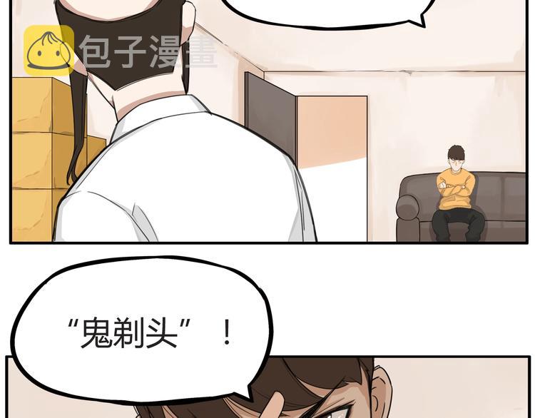 第121话 美发大师tony10