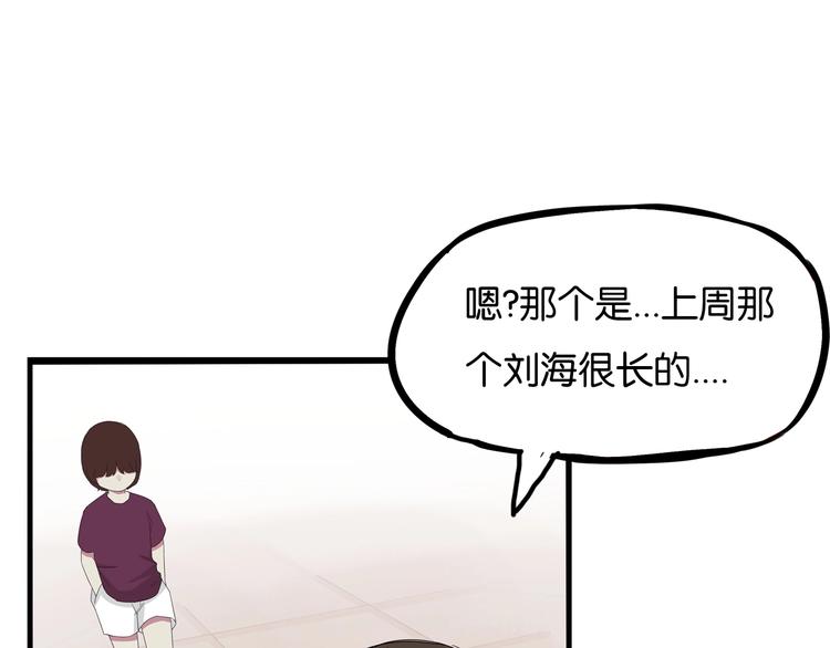 第138话 我喜欢你啊！29