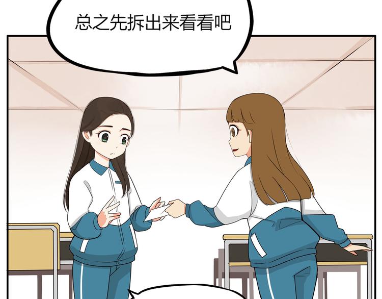 番外 追星的力量（3）5