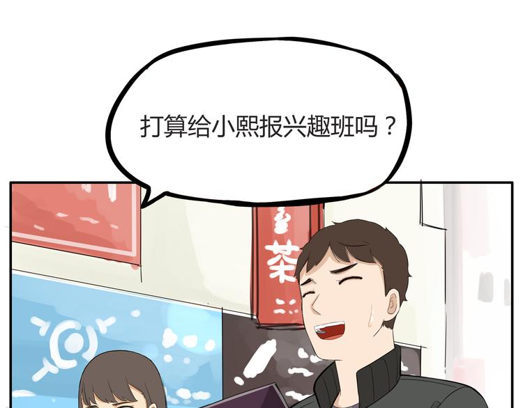 第118话 辅导班15