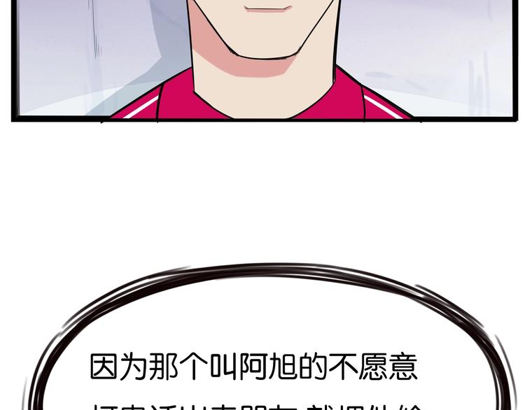 第173话 孩子王27