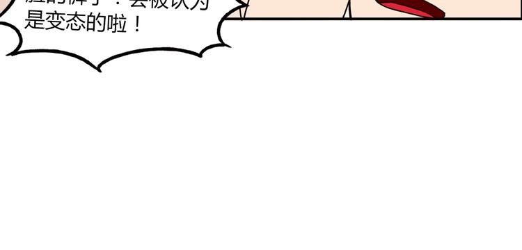 第70话 100分的奖励59