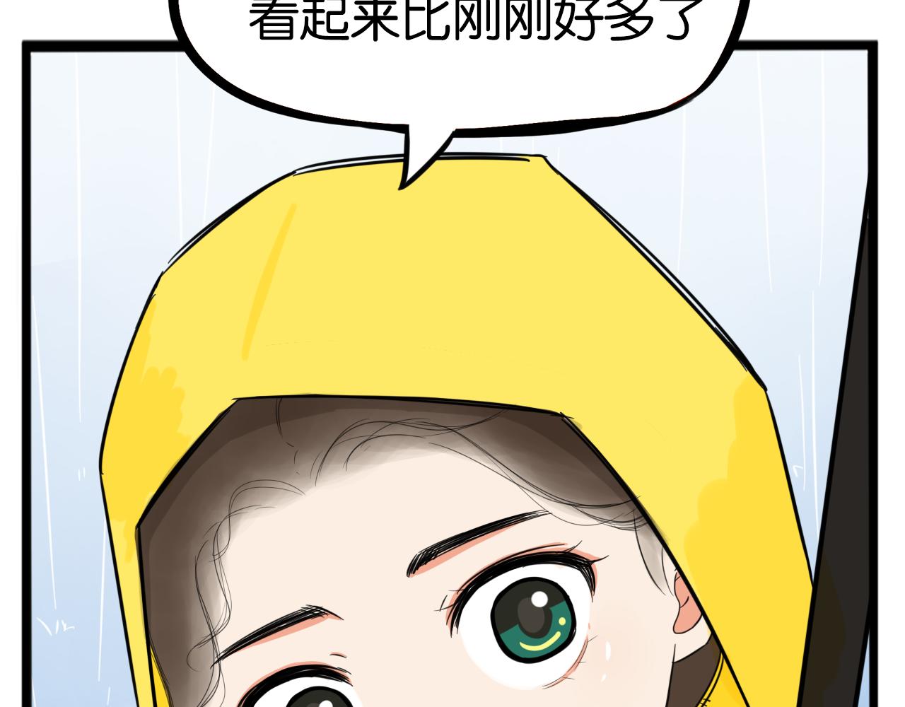 第224话 下雨天214