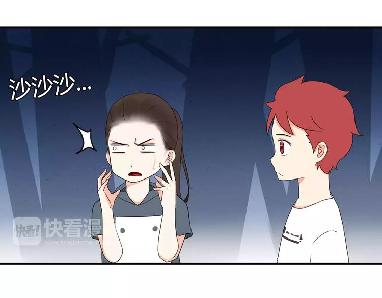 第76话 今晚我是你的护花使者15