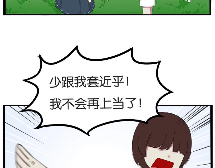 第138话 我喜欢你啊！33