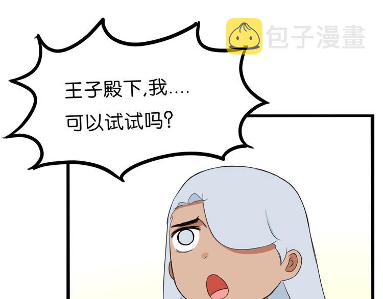 第210话 偶像选拔篇2043