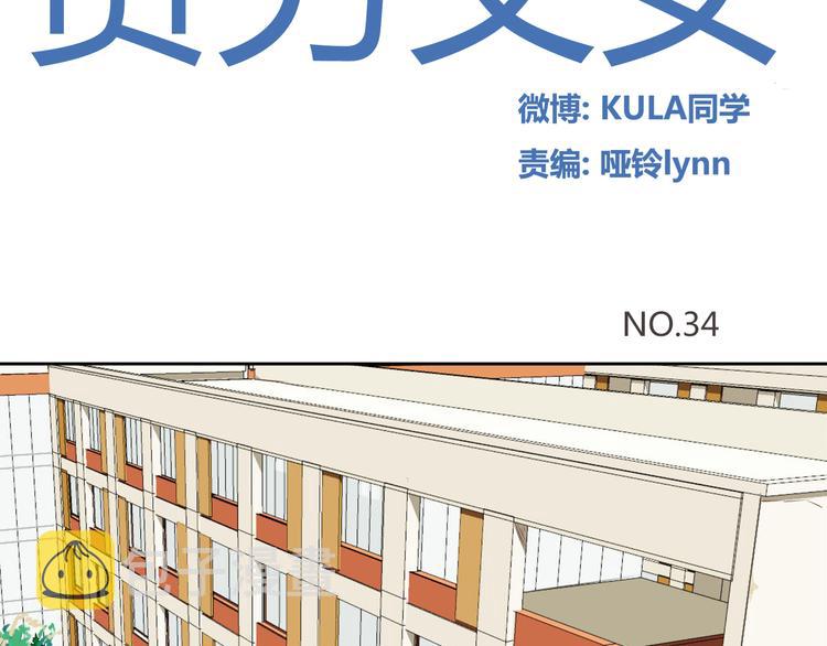 第34话 没人会不穿裤子到处跑1