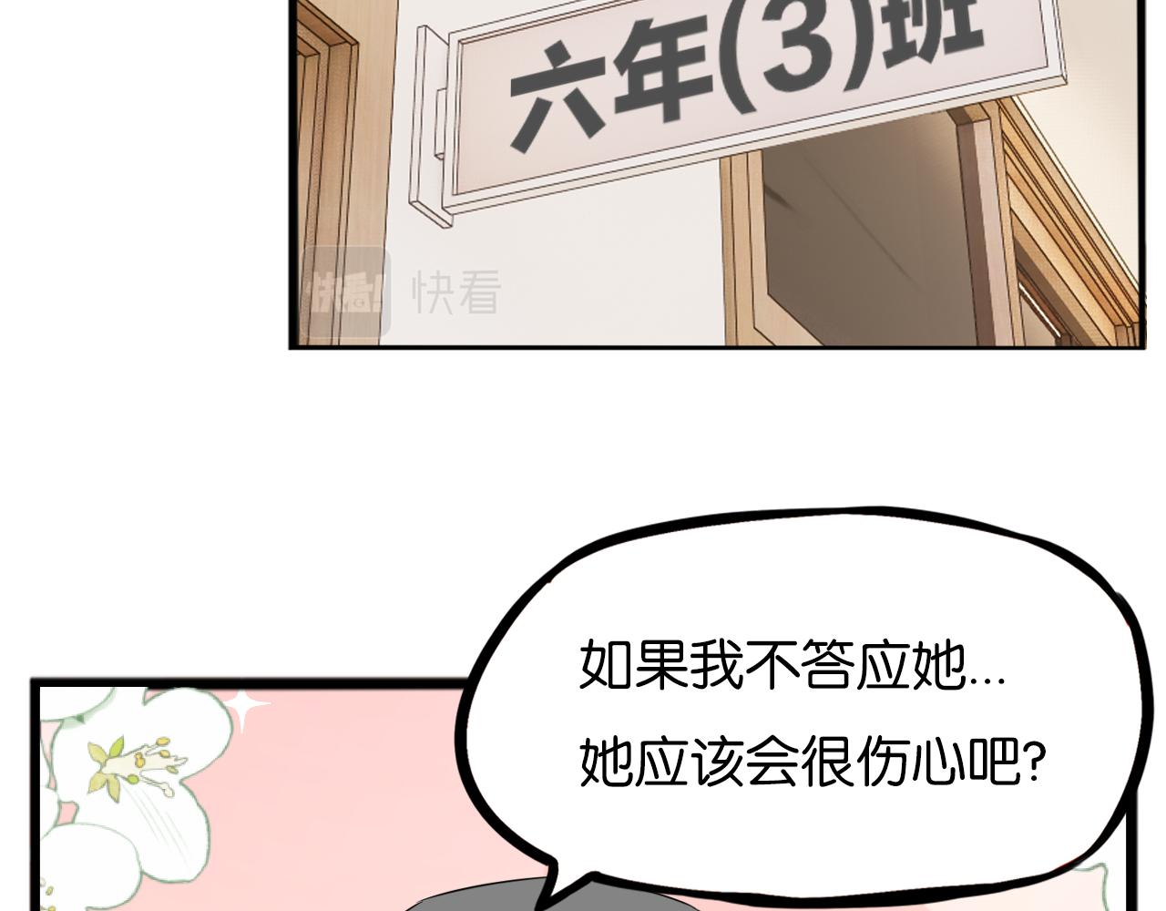 第242话  太受欢迎了怎么办12