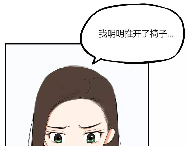 第98话 果然是你干的！8