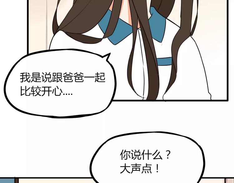 第83话 赚钱难道不是为了我嘛27