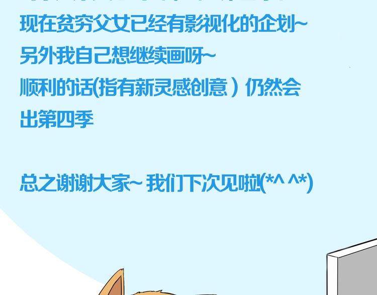 第187话  默契大考验84
