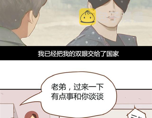 第8话 柳哥哥摔倒了10