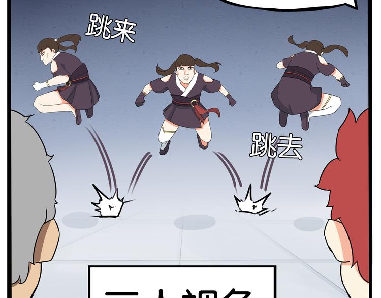 180话 萌妹or壮汉顾熙!?24