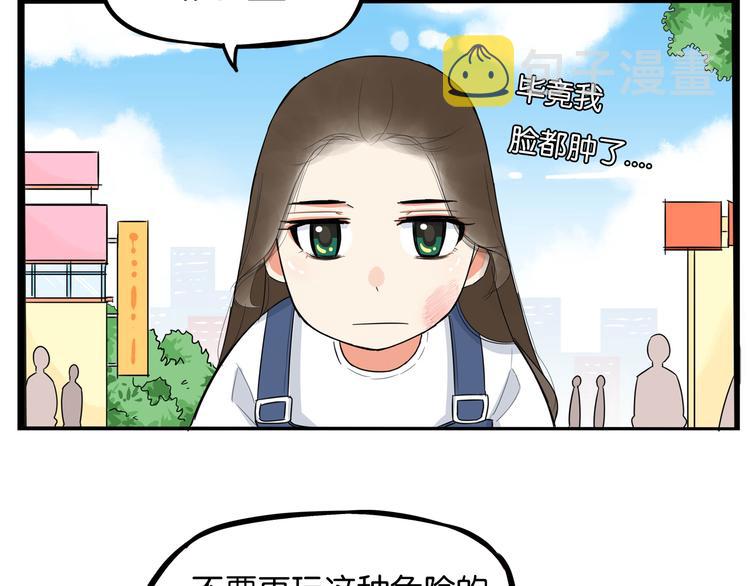 第189话 游乐园256
