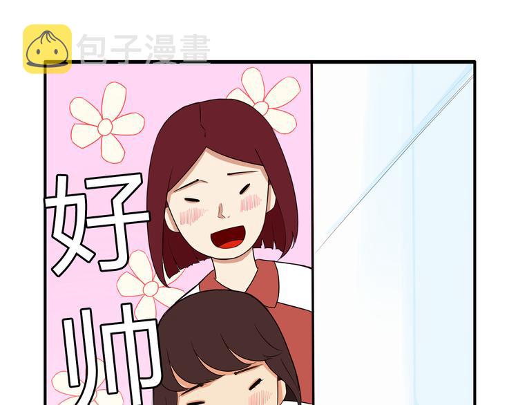 番外 追星的力量（2）9