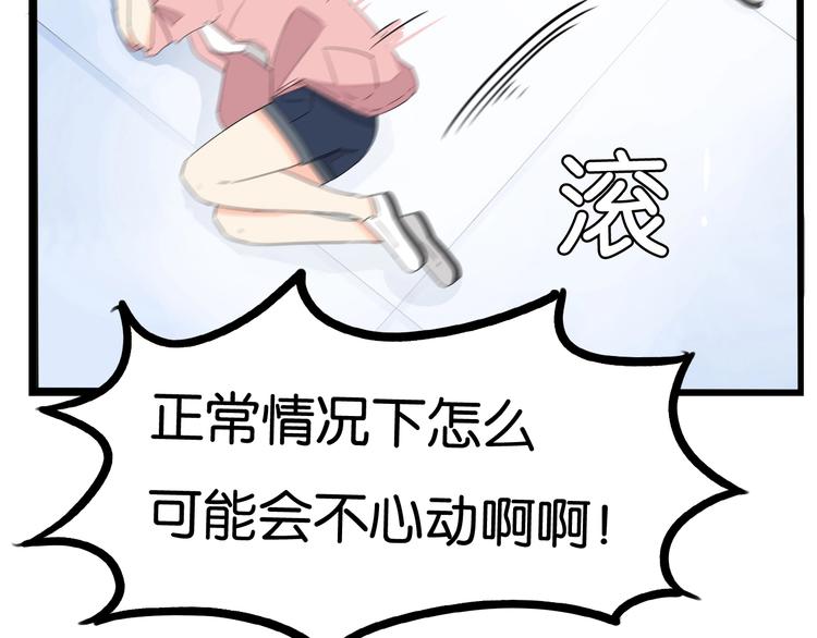 第149话 美少女的行动19