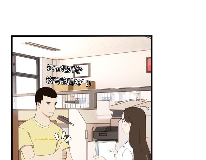 番外篇 新学期提气企划26
