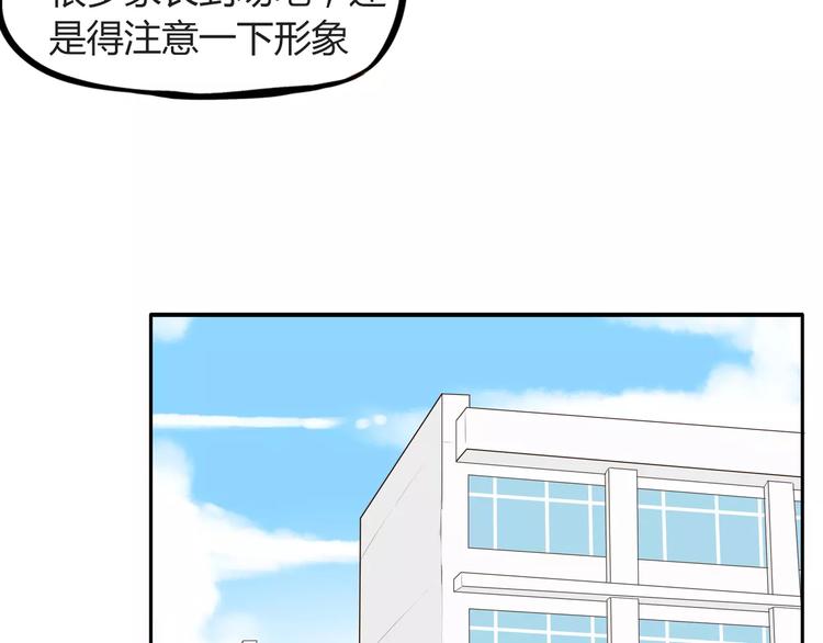 第84话 “精彩”的家长会7