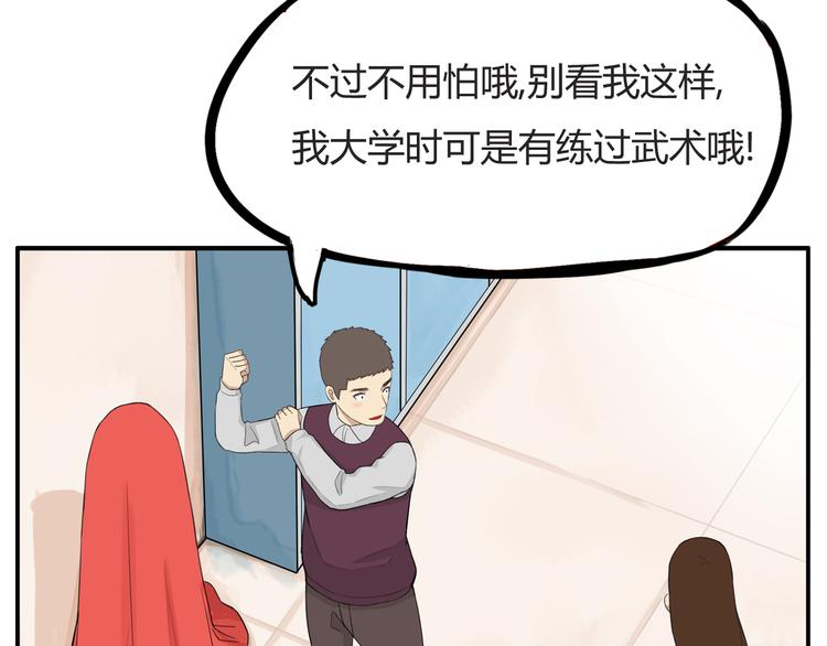 第117话 全班捉迷藏54