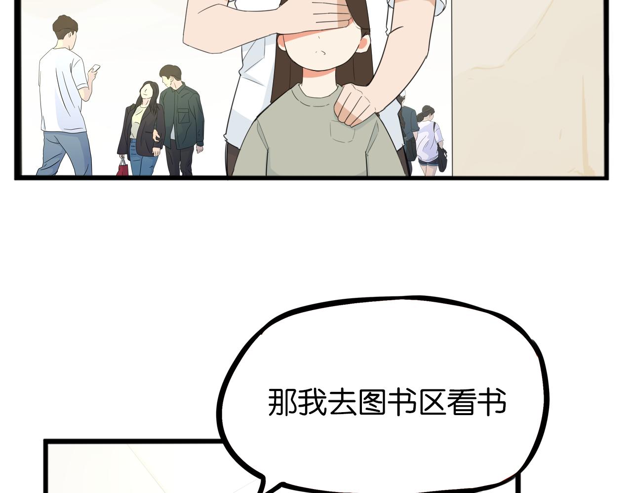 第222话 父女的VR体验14