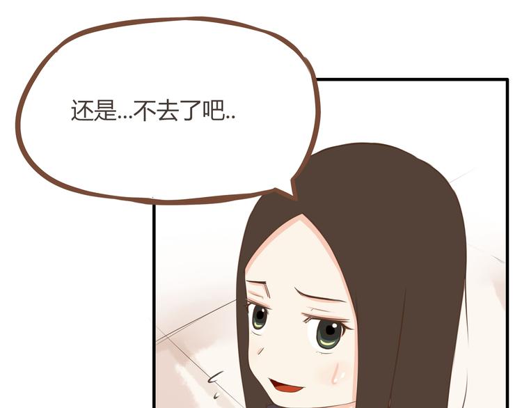 第39话 女生就一定要穿裙子吗60